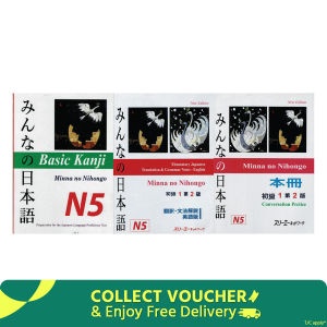 Japanese N5 Mina No Nihongo Bangladesh (New)