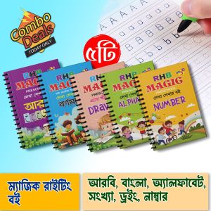 5 PCS Set Magic Practice Book For Kids Handwriting 1 Pen, 5 sis and a gripper Bangladesh (New)