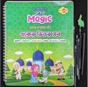 Magic Handwriting practice and learning book with arabic Bangladesh (New)